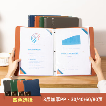 天色 A4/40页加厚插页资料册文件夹  多功能办公室收纳神器 试卷收纳孕检册乐谱夹 TS-1649 墨绿色