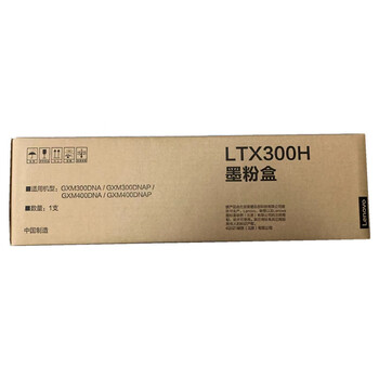 联想（lenovo）LTX300H原装粉盒（适用联想GXM300DNA/GXM300DNAP/GXM400DNA/GXM400DNAP）约10000页 企业业务