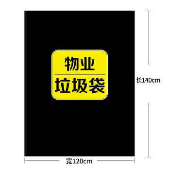利得 平口垃圾袋黑色120*140cm50只单面1.5丝商用办公酒店特大加厚