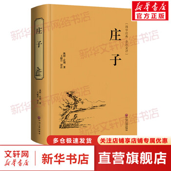◆美品 希少 1990年初版◆中国書籍『西遊記』上海 学林出版社 庄俊画 3冊 雷人——“遛金”立体书法的创始人、大跨界大成功的杰出诗人、落户美利坚的