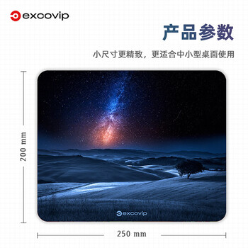 宜适酷（EXCO）玻璃鼠标垫专业电竞游戏光伏鼠标垫硬质彩色垫电脑办公笔记本中小号250*200mm彩色极光0098