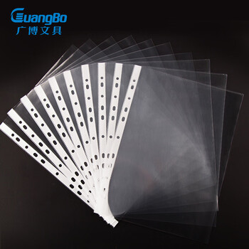 广博(GuangBo)100只A4/11孔资料册文件袋替芯袋保护袋文件快递袋文件收纳搭配孔夹快劳夹使用 WJ6704 广博(GuangBo)100只A4/11孔资料册文件袋替芯袋保护袋文件快递袋文件收纳搭配孔夹快劳夹使用 WJ6704