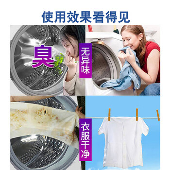 蓝洁星洗衣机清洗剂除菌99%滚筒洗衣机槽清洁剂泡腾片杀菌去异味12包