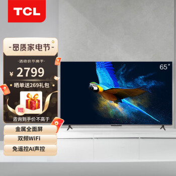 大神吐槽：TCL 65V6E-S怎么样真的好吗？使用五个月感受