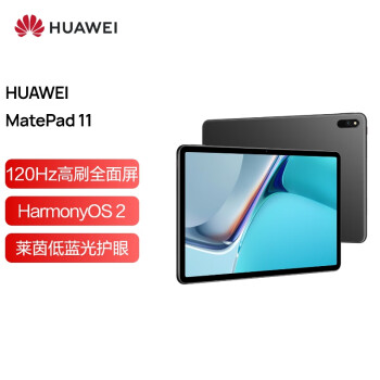 华为MatePad|华为MatePad 11平板电脑怎么样上手一周说讲感受