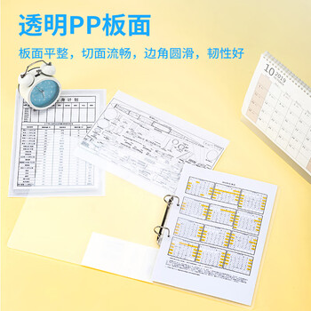 得力（deli）A4两孔D型透明文件夹 30mm夹具PP活页打孔文件夹档案合同资料夹子 办公用品透明 64509