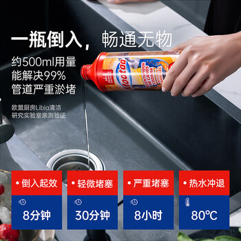 膜太（MOOTAA）欧洲进口厨房专款专用疏通剂套装1000ml*3下水道管道强力疏通剂