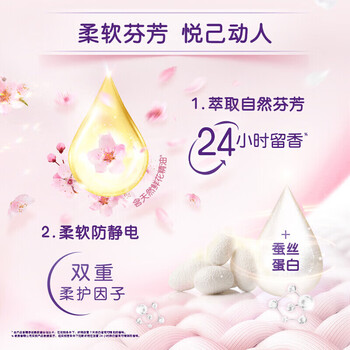 金纺 柔顺剂 元气粉樱3KG+3KG 12斤 柔顺 留香 金纺 柔顺剂 元气粉樱3KG+3KG 12斤 柔顺 留香