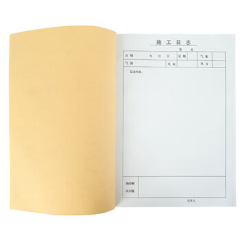 天章 （TANGO）A4施工日志本 建筑工地工程工作企业单位安全员笔记 工程工作日志监理记事本子 40页/10本