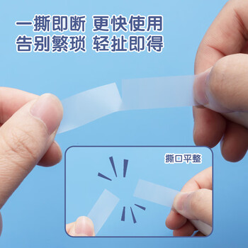 晨光（M&G）(M&G)文具隐形胶带 开学必备学生书本修补易撕胶带12mm*30y(27.42米/卷) 单卷装AJDN7659