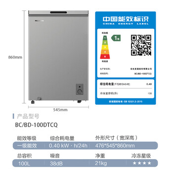 美菱（MeiLing）100升单温冰柜星沙银外观一级能效D型管制冷断电保温节能低音BC/BD-100DTCQ【专】