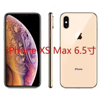 256GB iPhone XS价格报价行情- 京东