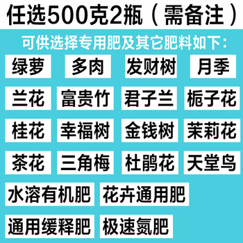 杜鹃花花肥料专用肥酸性营养液有机肥家用盆栽通用型复合肥化肥 500克2瓶 备注种类 图片价格品牌报价 京东