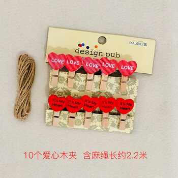 芬尚 JZ007 韩版心形卡通彩色木夹幼儿园教室照片挂墙装饰夹套装留言夹10个装(含麻绳约2米) 芬尚 JZ007 韩版心形卡通彩色木夹幼儿园教室照片挂墙装饰夹套装留言夹10个装(含麻绳约2米)