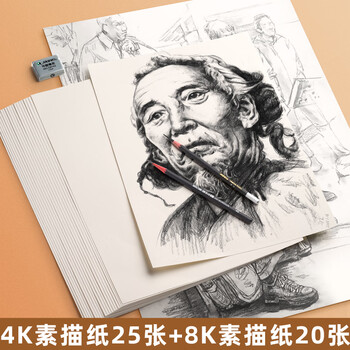 金值29件套手摇金属画架套装画包4K画板素描纸绘图工具写生套装绘画铅笔学生艺考用品