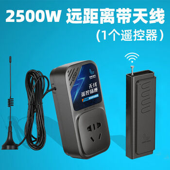 水泵遥控器遥控电机220v无线遥控开关大功率远程2500w超远带天线1个大