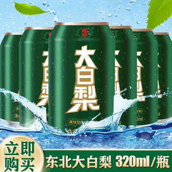 东北特产大白梨80后怀旧汽水大白梨老汽水饮料东北网红老汽水饮料年货