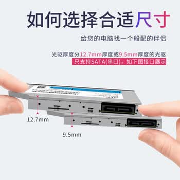 E磊笔记本光驱一体机刻录机芯/内置刻录机光驱12.7mm厚度/SATA接口/EL80N（联想HP海尔神舟戴尔通用）