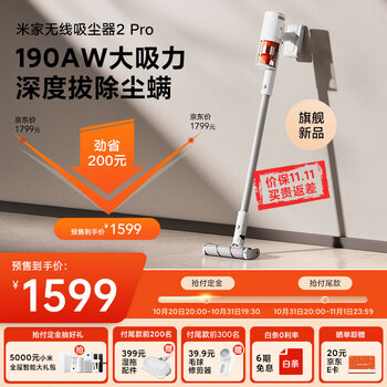 评测对比小米吸尘器2pro和追觅v12区别大么？入手哪个好更值得！