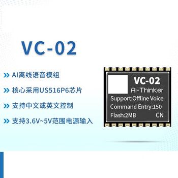 鑫凯辰 AI智能离线语音模块 免联网纯离线识别 语音控制模组VC-02VC-02中文版固件