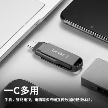雷克沙（Lexar）32GB USB3.2 Type-C手机U盘D400 手机电脑两用 金属双接口 安卓苹果17笔电优盘