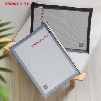 金得利 2个装 A4 尼龙网纱拉链袋 简约透明文件袋 资料袋 学生考试用笔袋文具收纳袋 黑色 FB8809