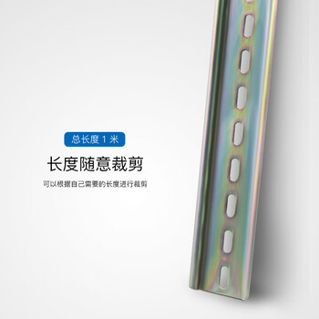 铸固 空开接线端子导轨 C45铁导轨钢制轨道通用接线端子卡轨断路器 0.8实厚(国标)1米 铸固 空开接线端子导轨 C45铁导轨钢制轨道通用接线端子卡轨断路器 0.8实厚(国标)1米