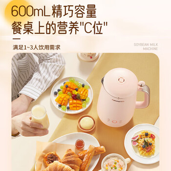 九阳（Joyoung）豆浆机破壁免滤预约时间可做奶茶辅食家用多功能料理机DJ06X-D720 星球粉