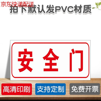 常开式防火门标识牌请保持开启状态稳压泵安全消防门专用严禁堵塞锁闭