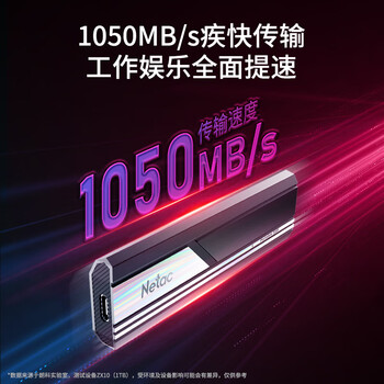 朗科（Netac）500GB Type-c USB3.2 GEN2 PCIe NVME协议移动固态硬盘（PSSD）ZX10读速高达1050MB/s