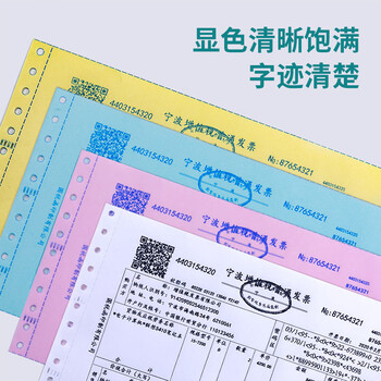 得力（deli）【缺页十倍赔】珊瑚海四联二等分可撕边针式电脑打印纸  彩色(白红蓝黄)1000页/箱241-4-1/2CS