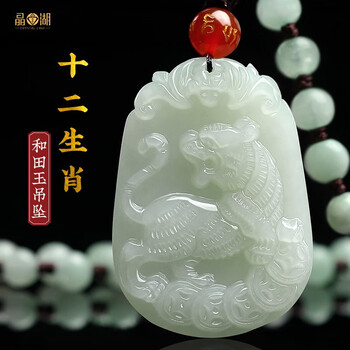 H20319】和田玉？ 不動明王 虎玉佩- 玉器/玉佩/掛墜 長さ5cm