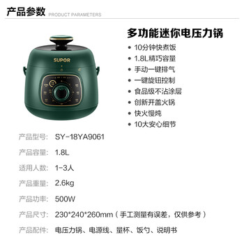 苏泊尔电压力锅怎么样，用户用都竖起大拇指五大理由！