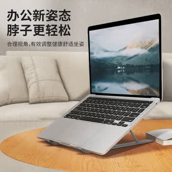 LUCKPRO笔记本电脑散热支架 铝合金折叠便携立式增高架 桌面拯救者R9000P苹果Mac联想z3小新华为MateBook