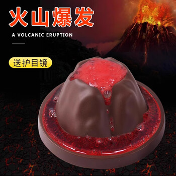 可普火山爆发科学小实验火山爆发材料小学生趣味化学科技小制作diy套装幼儿园stem教育