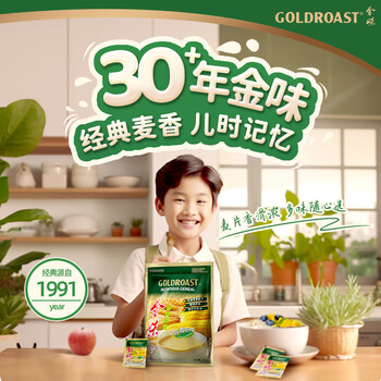 金味醇香原味燕麦片420克（28g*15袋）早餐冲饮麦片即食 【尝鲜款】