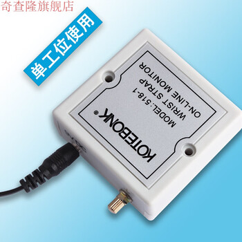 手腕带在线监测仪静电环手环报警器5181主机电源整套