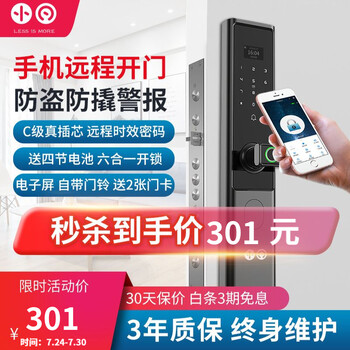 凡态（FILTA）指纹锁E30智能锁指纹密码锁家用防盗电子锁 真插芯防猫眼远程控制公寓木门锁 E30黯哑黑