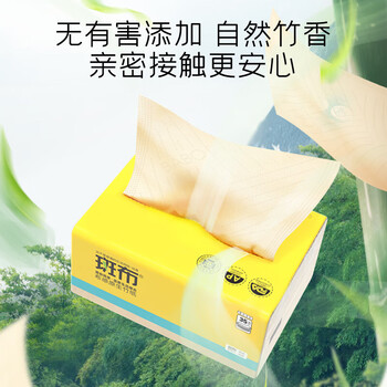 斑布抽纸 2层35抽*12包 加大S码 随身抽