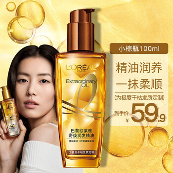欧莱雅loreal防毛躁修护柔顺头发精油卷发油烫后护卷免洗护发小棕瓶