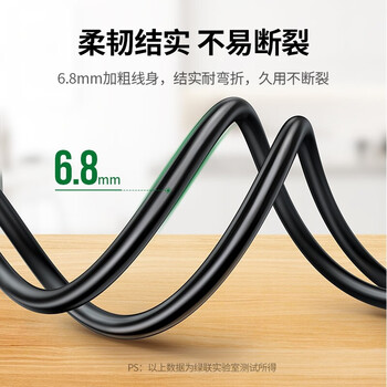 绿联(UGREEN) 国标三孔品字尾 三芯电源线 适用电脑台式主机显示器电炒锅电饭煲电子秤打印机连接线3米 60801