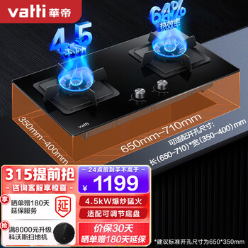 华帝i10065B详细评测报告看了让人心惊