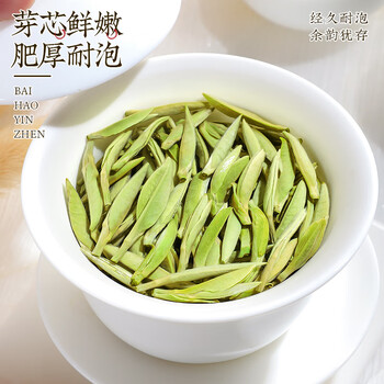 中谷御品白茶特级白毫银针高山古树单芽嫩芽送礼臻品端午节茶叶礼盒250g