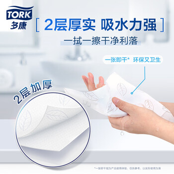 多康擦手纸双层180抽*24包   叶子压花 酒店厨房餐厅卫生间 整箱销售