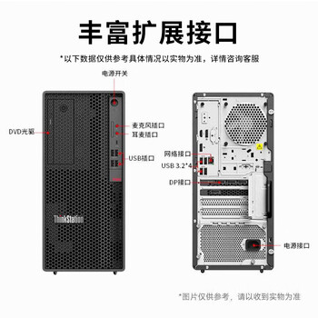 联想（Lenovo）P360图形工作站 高性能台式电脑主机  i5-12500 六核 无内存/无硬盘/集显