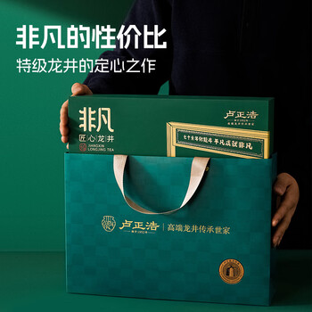 卢正浩绿茶匠心龙井茶叶特级201g2026新茶上市明前茶叶礼盒送礼源头直发