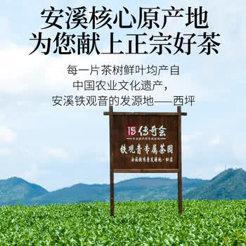 传奇会乌龙茶 安溪铁观音 特级浓香型500g茶叶2026新茶礼盒装自己喝送礼 传奇会乌龙茶 安溪铁观音 特级浓香型500g茶叶2026新茶礼盒装自己喝送礼