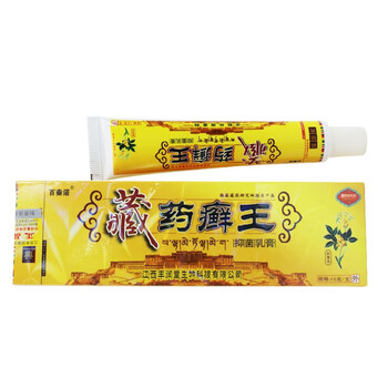 百秦诺藏藓王乳膏买2赠15赠310赠7齐独百秦诺苗药癣王乳膏草本软膏