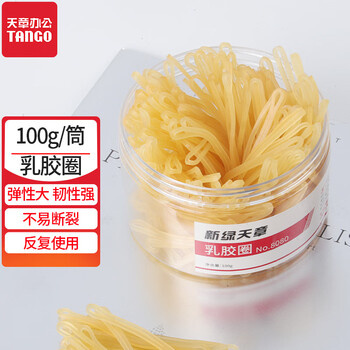 天章办公(TANGO)橡皮筋皮筋橡皮圈乳胶圈100g 橡胶圈牛皮筋 银行财务办公用品 高弹力耐用不易断裂