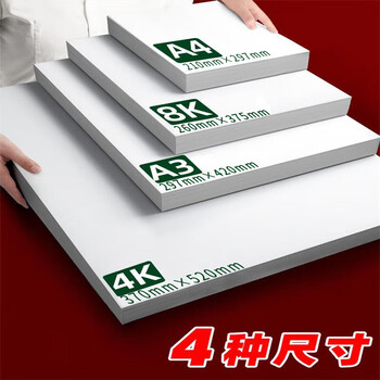 马利（Marie's）4k白色卡纸硬厚卡纸230g儿童学生幼儿园手工折纸彩纸剪纸美术绘画手绘纸课堂DIY手工纸50张